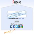 Яндекс дозволив реєстрацію через профілі соцмереж